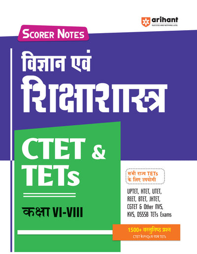 Combo of CTET & TETs Scorer Notes 2025 VI-VIII - (Paper - 2 ) | Science & Pedagogy & Mathematics & Pedagogy | Hindi Medium
