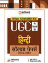 National Testing Agency (NTA) UGC NET/JRF/SET Hindi Solved Papers 2024-2012 