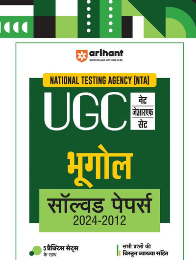 National Testing Agency (NTA) UGC NET/JRF/SETBhugol Solved Papers 2024-2012 