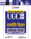 National Testing Agency (NTA) UGC NET/JRF/SET Rajneeti Vigyaan Solved Papers 2024-2012