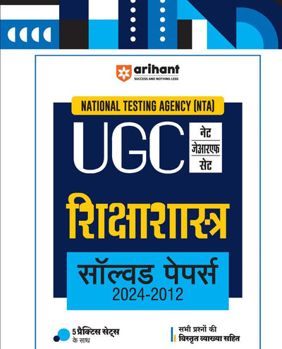 National Testing Agency (NTA) UGC NET/JRF/SET Siksha Sastra Solved Papers 2024-2012