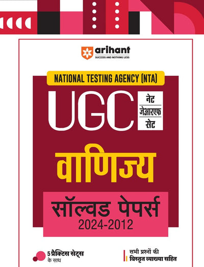 National Testing Agency (NTA) UGC NET/JRF/SET Vanijya Solved Papers 2024 - 2012