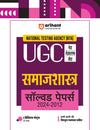 National Testing Agency (NTA) UGC NET/JRF/SET Samajsastra Solved Papers  2024-2012