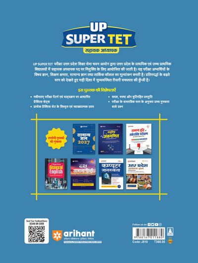UP Super TET Sahayak Adhyapak (Primary Level) Pariksha 2027 | 20 Practice Sets & Solved Papers (2019 & 2018) with Detailed Solutions | Based on Latest Exam Pattern 2026 | Hindi Medium