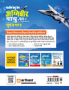 Indian Air Force Agniveer Vayu (Phase 1) Online Exam 2026 | Group X & Y Science and Other than Science Subject | Previous Year Papers, Topicwise Theory & 5+ Mock Tests | Hindi Medium