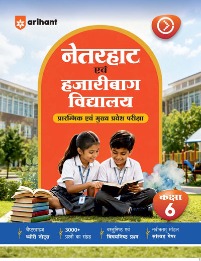 Netarhat Evam Hazaribagh Vidyalaya &nbsp;Class 6 