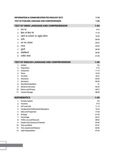 Chandigarh JBT Primary Teacher (Class I–V)Exam Guide | 3000+ MCQs | Based on Latest Pattern | Complete Syllabus Coverage