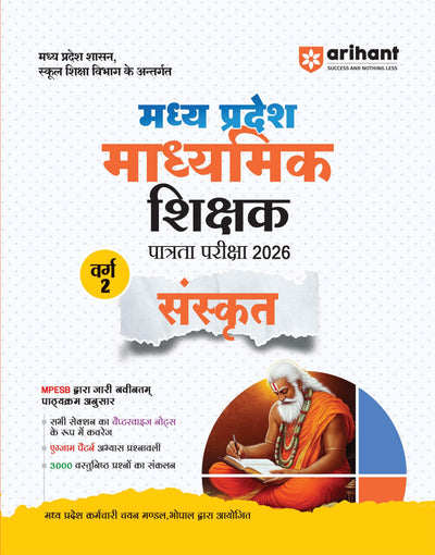 Madhya Pradesh Madhyamik Shikshak Patrata Pariksha 2026| Sanskrit(Varg-2) | MPESB Middle School Teacher Eligibility Test | Complete Study Guide with Chapterwise Notes, 3000+ MCQs & Practice Sets