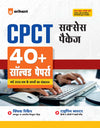 CPC/CPCT Success Package | 40+ Solved Papers Till May 2026 | Quick Revision Notes, Computer MCQs, Hindi & English Typing Practice