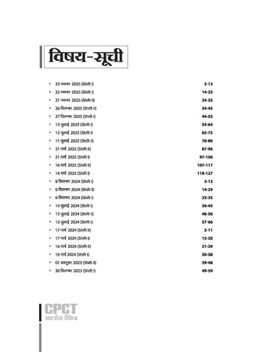 MP CPCT 2026 Success Package | 35+ Solved Papers (Up to Nov 2025) | Includes Typing Practice, Computer Concepts, Reasoning & Quantitative Aptitude | Based on Latest Exam Pattern | Hindi Medium