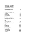 Sampuran Study Guide NVS-TGT Samajik Addhyan