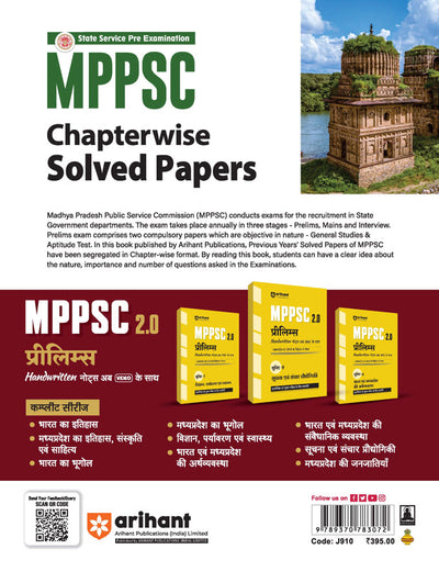 MPPSC Pre Exam General Studies & Aptitude Test (Paper I & 2) | Chapterwise Solved Paper (2025 - 2003) | English Medium