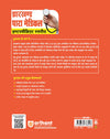 Jharkhand Para-Medical (Intermediate Level) Pravesh Pariksha 2026 | Diploma Certificate Entrance Exam | With Latest Solved Paper 2025 | Hindi Medium