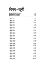 Bhartiye Thal Sena Agniveer G.D Phase I Online Computer Aadharit Likhit Pariksha (CEE) 50 Practice Sets