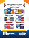 UPSSSC PET 2026 | Complete Preparation Guide with Chapterwise Study Notes, 2000+ Practice Questions with Detailed Solutions, Previous Year Solved Papers & 3 Practice Sets | Based on Latest Exam Pattern | Hindi Medium
