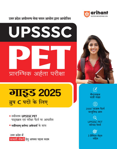 Combo of UPSSC PET 2025 | Study Guide WIth 20 Practice Sets & 10 Solved Papers | With Free General Knowledge 2026 | Hindi Medium