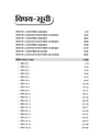 Rajasthan Police Sub Inspector (SI) Platoon Commander Exam 2025-26 | 20 Practice Sets + 4 Solved Papers (2021 & 2018) | Complete Syllabus Coverage | Hindi Medium