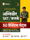 Indian Army Agniveer SKT/Clerk Exam | 30 Practice Sets Based on Latest Exam Pattern & Syllabus | Official Sample Papers, OMR-Based Answer Sheets, Detailed Solutions & Exam-Level Questions | Hindi Medium