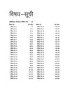 Bhartiye Thal Sena Agniveer Clerk/SKT Phase I Online Computer Aadharit Likhit Pariksha (CEE) 50 Practice Sets