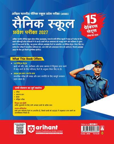 AISSEE Sainik School Class 6 Entrance Exam 2027 | 15 Practice Sets with Solved Paper 2026 | With OMR Sheet | As per Latest Exam Pattern | Hindi Medium