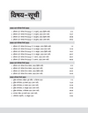 Haryana CET Group C & D | 30+ Solved Papers (2025–2020) | Useful for HSSC Constable, Clerk, Gram Sachiv & Other Exams | Latest Syllabus & Exam Pattern
