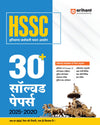 Haryana CET Group C & D | 30+ Solved Papers (2025–2020) | Useful for HSSC Constable, Clerk, Gram Sachiv & Other Exams | Latest Syllabus & Exam Pattern