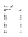 Bhartiye Thal Sena Agniveer Technical Phase I Online Computer Aadharit Likhit Pariksha (CEE) 50 Practice Sets