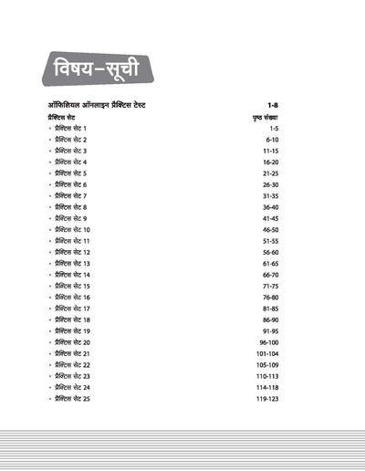 Indian Army Agniveer 2025 | Technical Phase I Online Computer Based Written Exam (CEE) | 50 Practice Sets | Hindi Medium