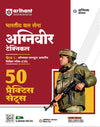 Indian Army Agniveer | Technical Phase I Online Computer Based Written Exam (CEE) | 50 Practice Sets | Hindi Medium