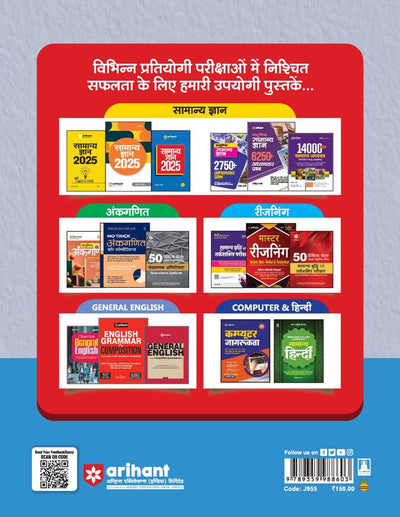UP ANM Health Worker Practice Sets Book Cover