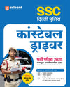 SSC Delhi Police Constable Driver Online Exam 2025 | Complete Study Guide | with Latest Solved Papers & Road Safety, Traffic Rules