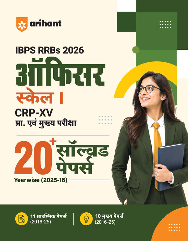 IBPS RRB Officer (Scale I) CRP-RRBs XV Pre & Main Exam | 20+ Solved Papers (2025–2016) | 11 Prelims Papers (2016–2025) & 10 Mains Papers (2016–2025) | 100% Original Questions with Detailed Solutions | Hindi Medium