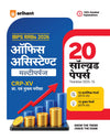 IBPS RRB Office Assistant (Multipurpose) CRP-RRBs XV Pre & Main Exam 2026 | 20 Solved Papers (2025–2016) | 10 Prelims Papers (2016–2025) & 10 Mains Papers (2016–2025) | 100% Original Questions with Detailed Solutions | Hindi Medium