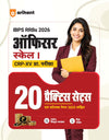 IBPS RRB Officer (Scale I) CRP-RRBs XV Pre Exam 2026 | 20 Practice Sets with 2025 Solved Paper | 100% Detailed Explanations & with Short Tricks | Hindi Medium