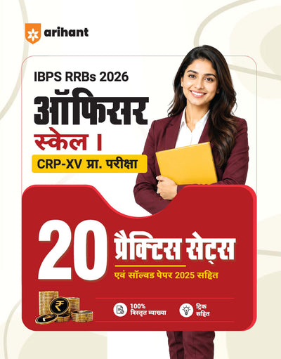 IBPS RRB Officer (Scale I) CRP-RRBs XV Pre Exam 2026 | 20 Practice Sets with 2025 Solved Paper | 100% Detailed Explanations & with Short Tricks | Hindi Medium