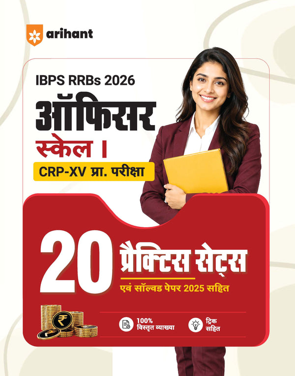 IBPS RRB Officer (Scale I) CRP-RRBs XV Pre Exam 2026 | 20 Practice Sets with 2025 Solved Paper | 100% Detailed Explanations & with Short Tricks | Hindi Medium