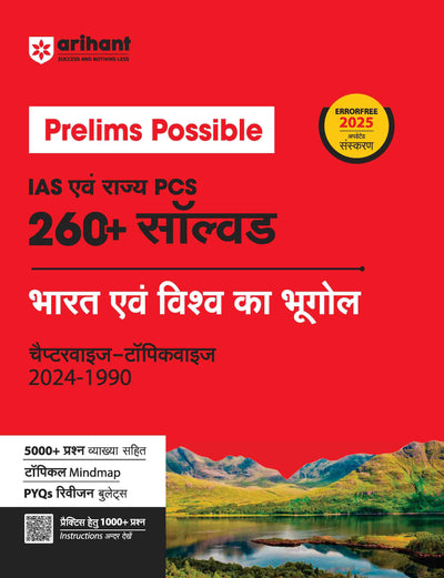 Prelims Possible 2025 Updated Edition I IAS & State PCS 260+ Solved Papers (2024-1990) for Bharat Evam Vishwa Ka Bhugol I Chapterwise-Topicwise Division, Errorfree Solutions, Topical Mindmap, Knowledge Plus, PYQs Bullets