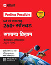 Prelims Possible 2025 Updated Edition I IAS & State PCS 260+ Solved Papers (2024-1990) for Samanya Vigyan I Chapterwise-Topicwise Division, Errorfree Solutions, Topical Mindmap, Knowledge Plus, PYQs Bullets