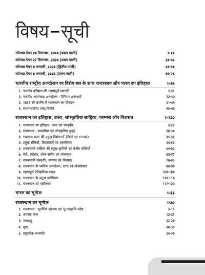 RSMSSB CET Graduation Level Exam 2025 | Master Guide for District Officer, Patwari, Tehsil Revenue Accountant, Supervisor, Deputy Jailor, Hostel Suprintendent Grade-II With Latest Solved Papers |Hindi Medium