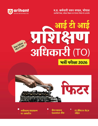Madhya Pradesh ITI Training Officer (Prshikhan Adhikari) Exam 2026 | Fitter | Revision Notes & Chapterwise Question Bank with 3 Practice Sets | Based on Latest MPESB Syllabus