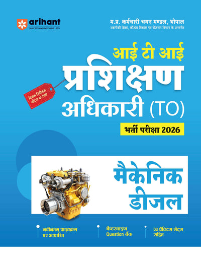 Madhya Pradesh ITI Training Officer (Prshikhan Adhikari) Exam 2026 | Mechanic Diesel | Revision Notes & Chapterwise Question Bank with 3 Practice Sets | Based on Latest MPESB Syllabus