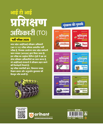 Madhya Pradesh ITI Training Officer (Prshikhan Adhikari) Exam 2026 | Electronic Mechanic | Revision Notes & Chapterwise Question Bank with 3 Practice Sets | Based on Latest MPESB Syllabus