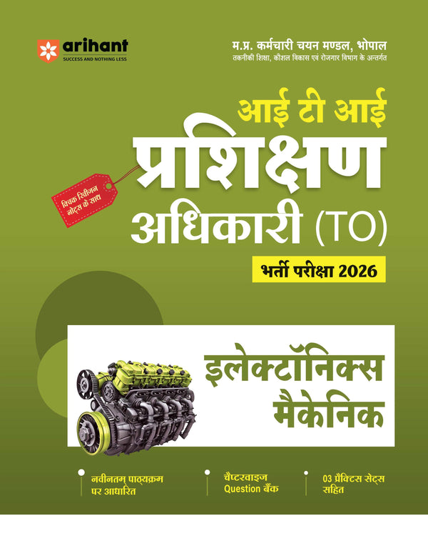 Madhya Pradesh ITI Training Officer (Prshikhan Adhikari) Exam 2026 | Electronic Mechanic | Revision Notes & Chapterwise Question Bank with 3 Practice Sets | Based on Latest MPESB Syllabus