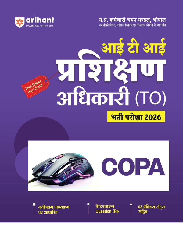 Madhya Pradesh ITI Training Officer (Prshikhan Adhikari) Exam 2026 | COPA | Revision Notes & Chapterwise Question Bank with 3 Practice Sets | Based on Latest MPESB Syllabus