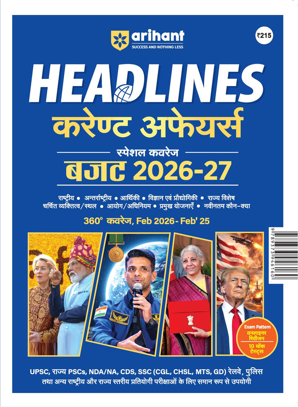 Headlines Current Affairs 2026 | Budget 2026-27 Special | 360° Coverage Feb 2025–Feb 2026 | UPSC, State PCS, SSC, NDA/CDS, Railway & Police Exams | Hindi Medium
