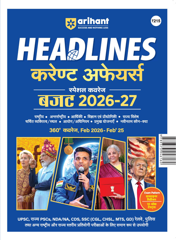 Combo of General Knowledge 2027 (Samanya Gyan 2027) By Manohar Pandey & Headlines Current Affairs 2026 | Hindi Medium