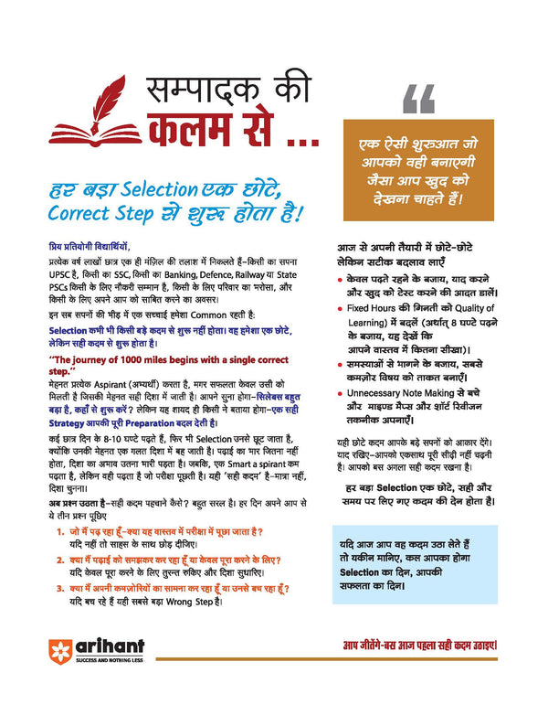 Best GK current affairs book in Hindi 2026 TOC