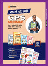 Headlines Current Affairs 2026 | Govt. Jobs Special - 360° Coverage April 2025–April 2026 | UPSC, State PCS, SSC, NDA/CDS, Railway & Police Exams | Exam Pattern Oneliners & Infographic with 10 Mock Tests | Hindi Medium