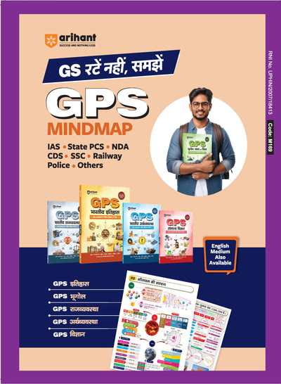 Headlines Current Affairs 2026 | Govt. Jobs Special - 360° Coverage April 2025–April 2026 | UPSC, State PCS, SSC, NDA/CDS, Railway & Police Exams | Exam Pattern Oneliners & Infographic with 10 Mock Tests | Hindi Medium