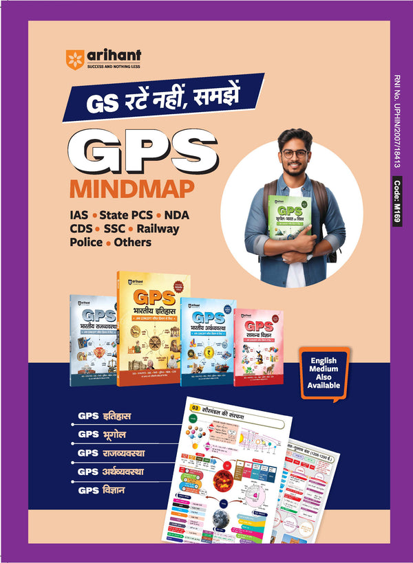 Headlines Current Affairs 2026 | Govt. Jobs Special - 360° Coverage April 2025–April 2026 | UPSC, State PCS, SSC, NDA/CDS, Railway & Police Exams | Exam Pattern Oneliners & Infographic with 10 Mock Tests | Hindi Medium